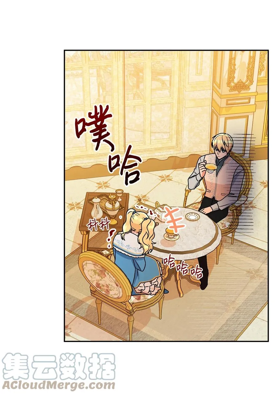 39 妹妹的家庭教师 第43页