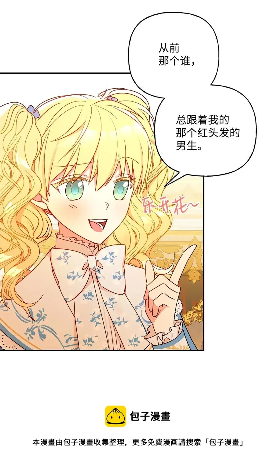 39 妹妹的家庭教师 第45页