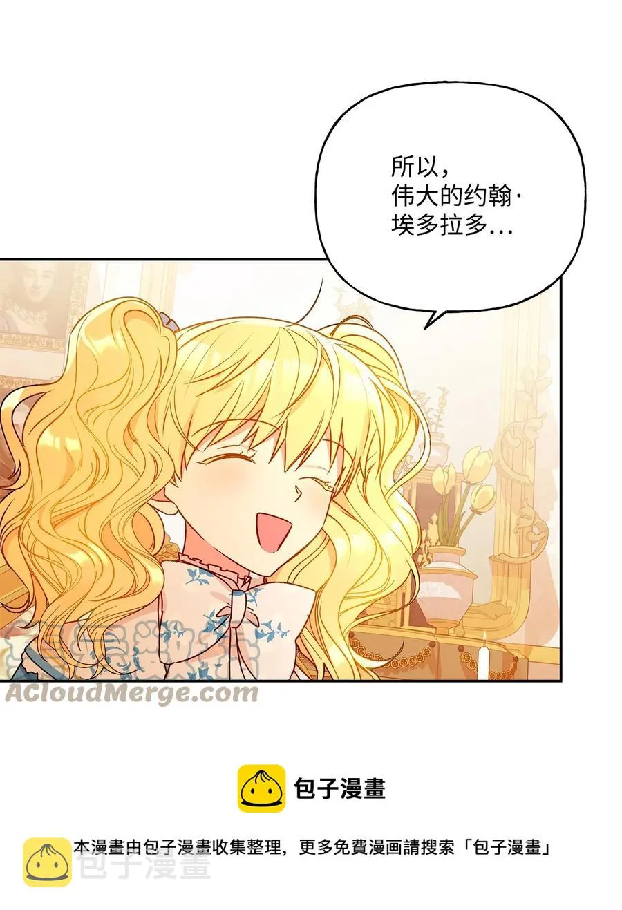 39 妹妹的家庭教师 第49页