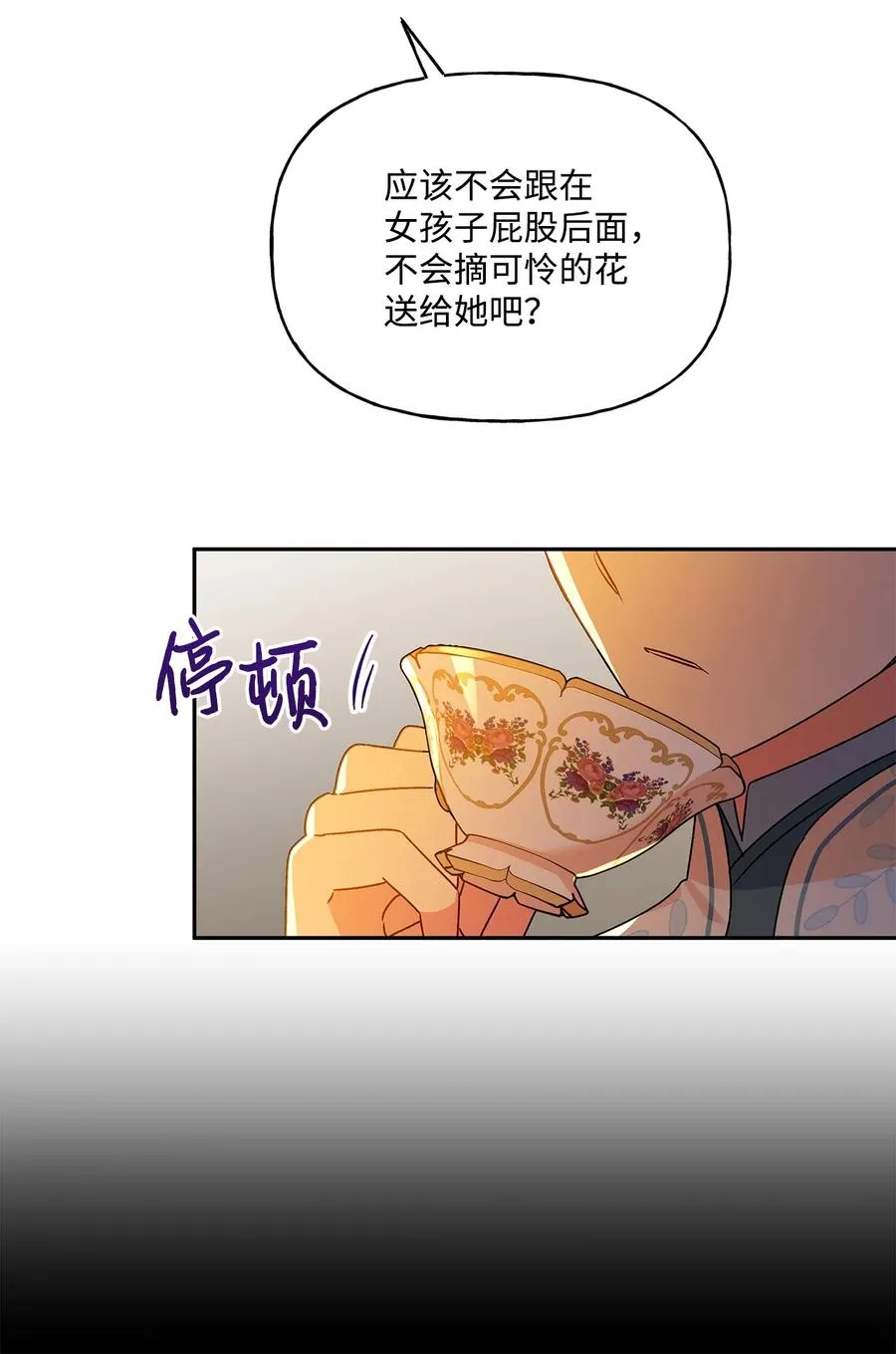 39 妹妹的家庭教师 第50页