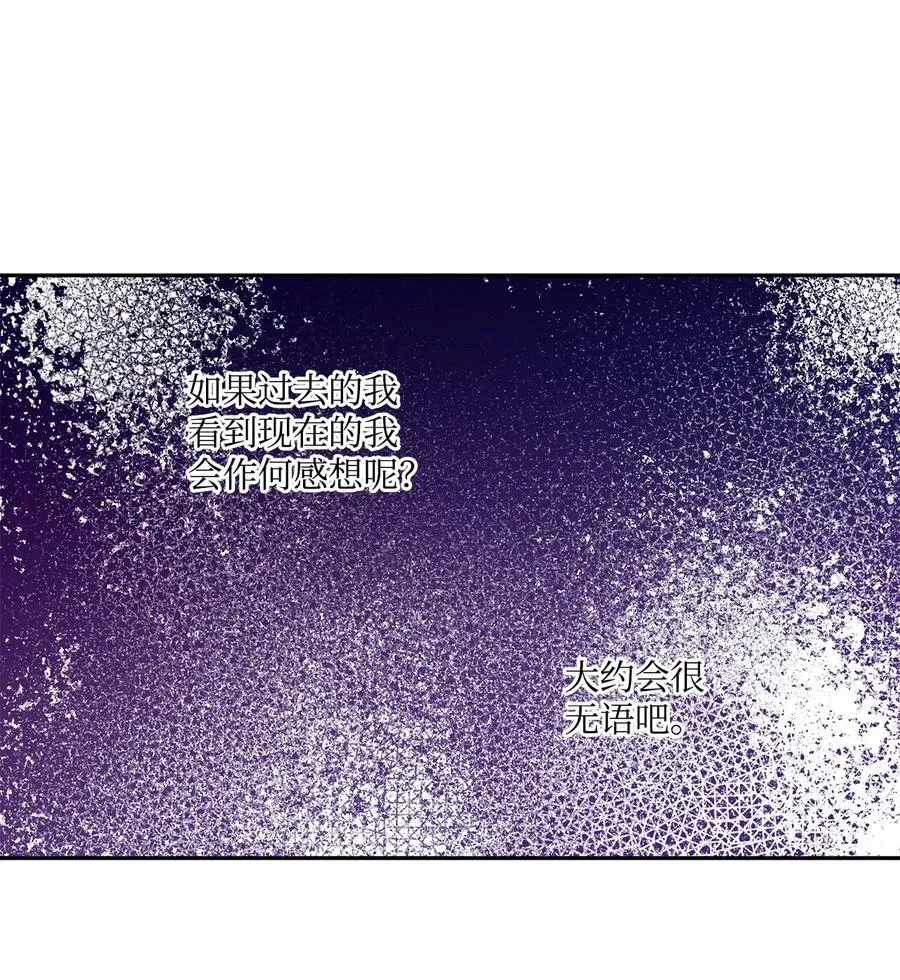 39 妹妹的家庭教师 第56页