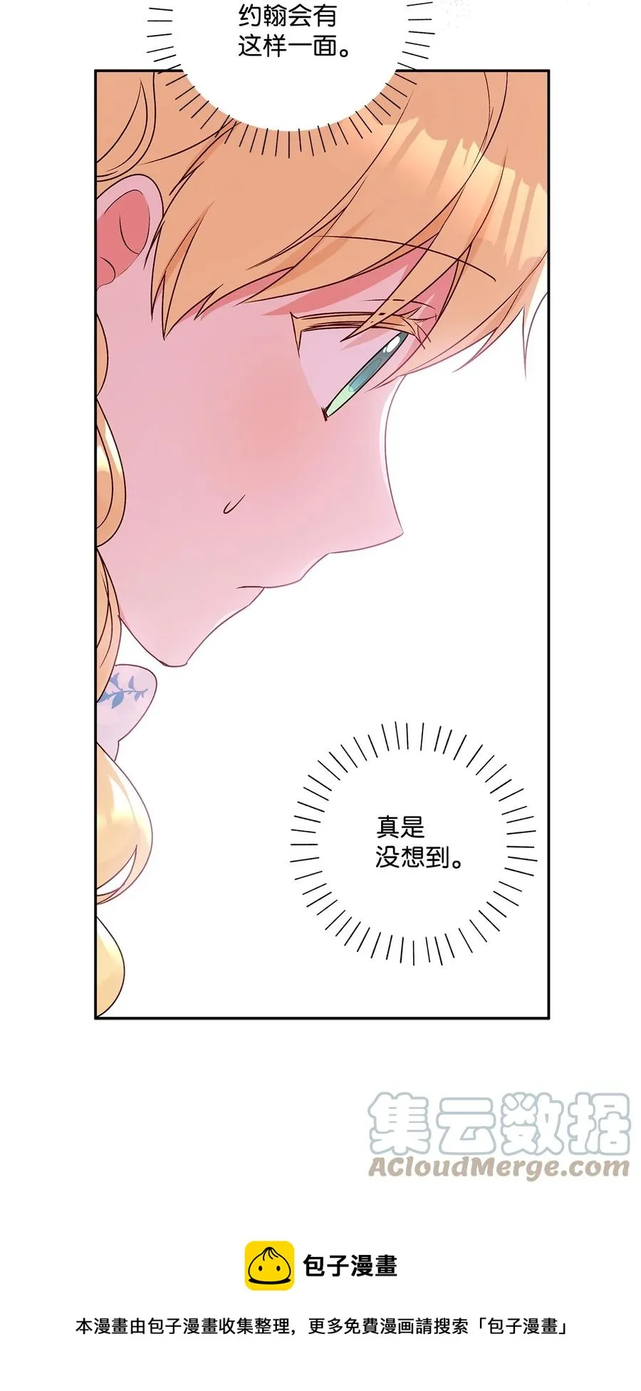 39 妹妹的家庭教师 第61页