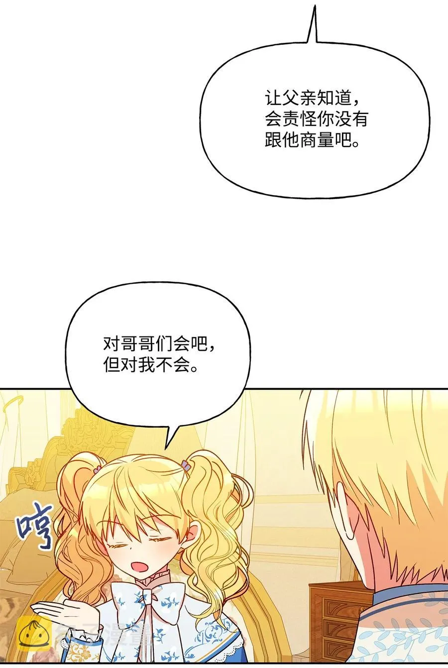 39 妹妹的家庭教师 第63页