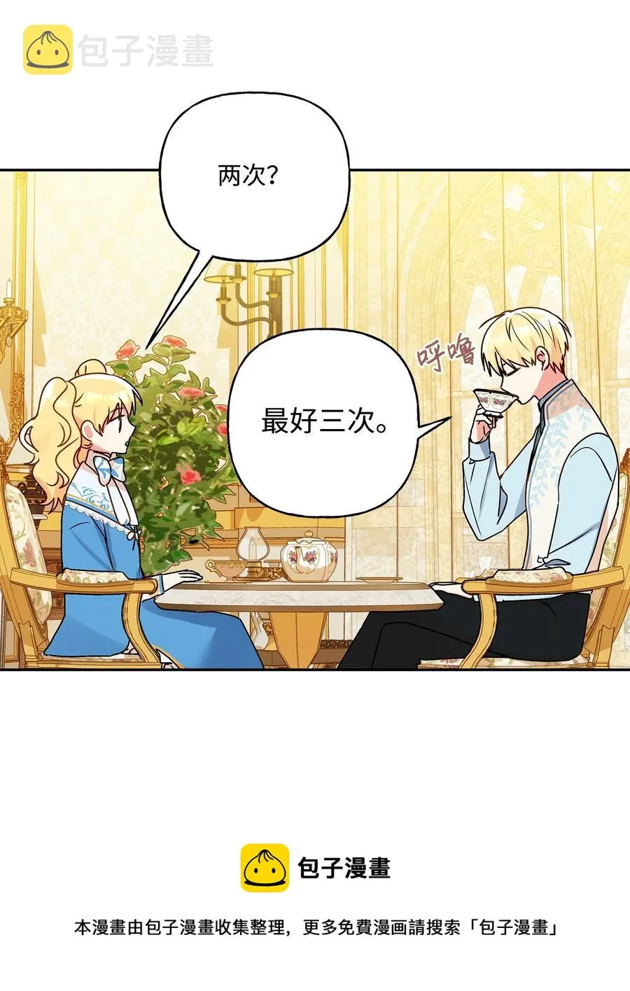 39 妹妹的家庭教师 第65页
