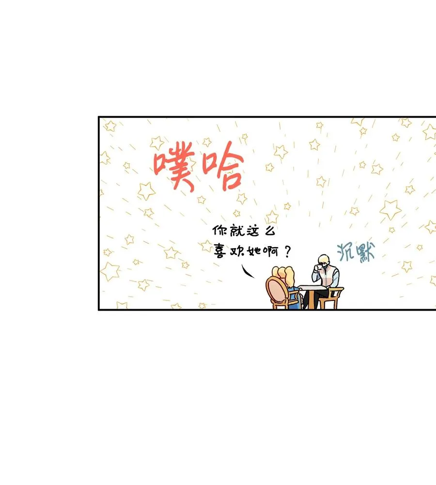 39 妹妹的家庭教师 第66页