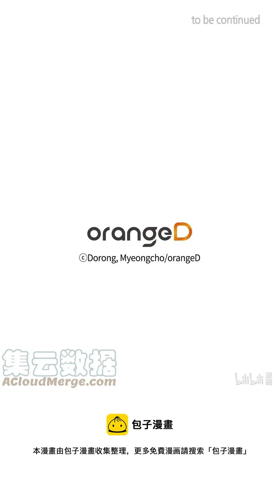 39 妹妹的家庭教师 第67页