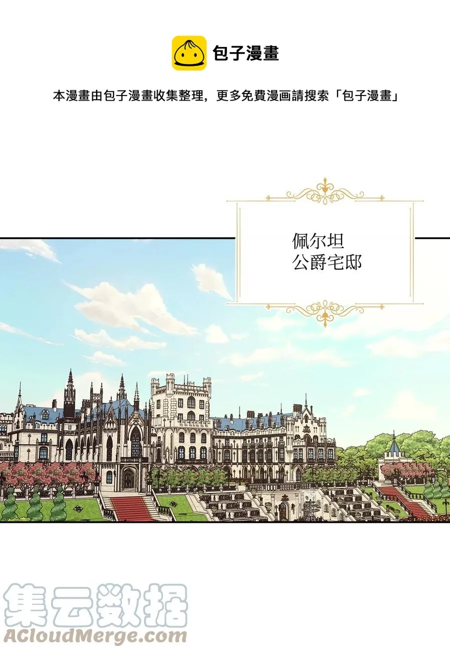 38 意想不到的信 第25页
