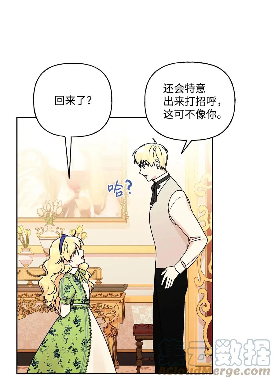 38 意想不到的信 第31页