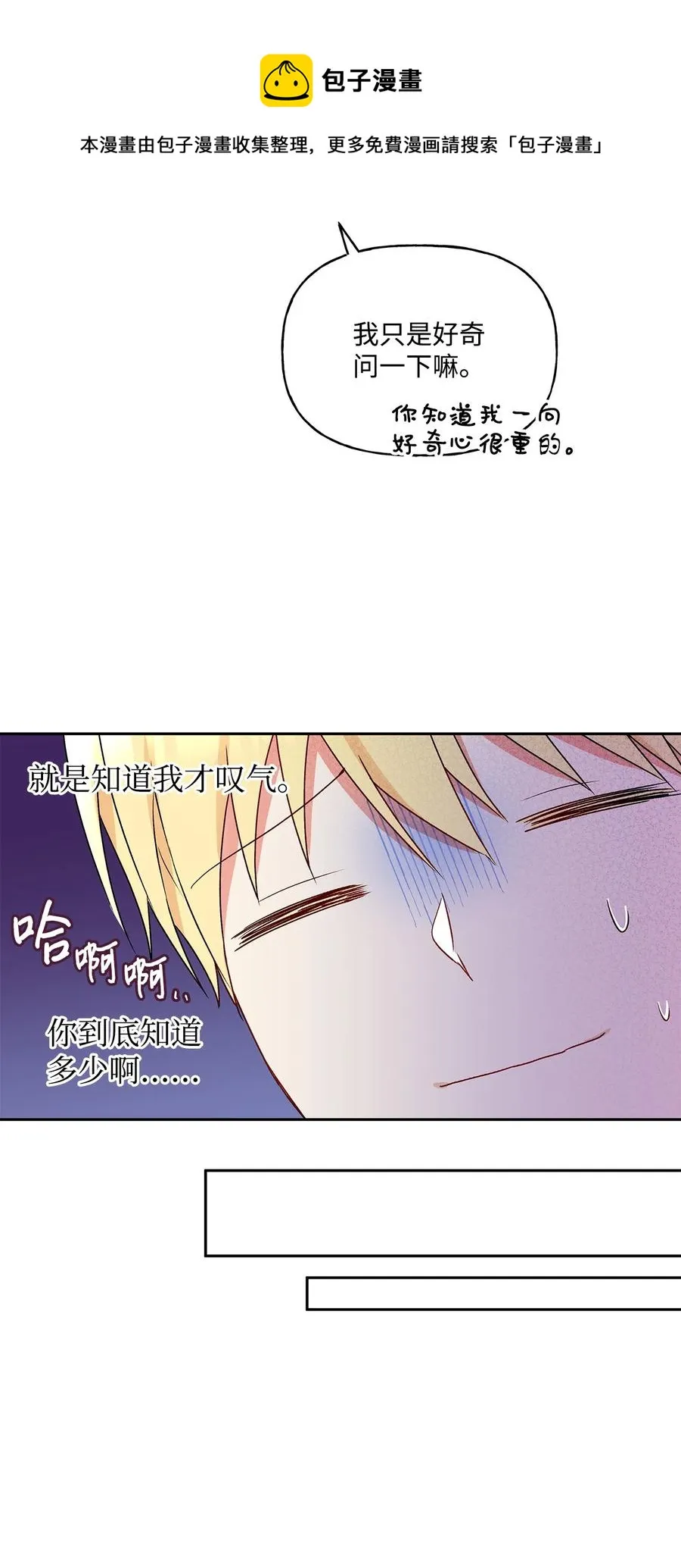 38 意想不到的信 第41页
