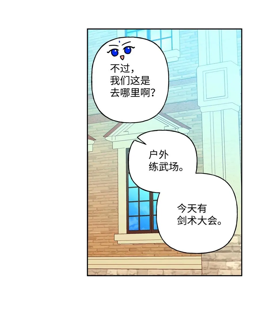 36 熟悉的背影 第16页