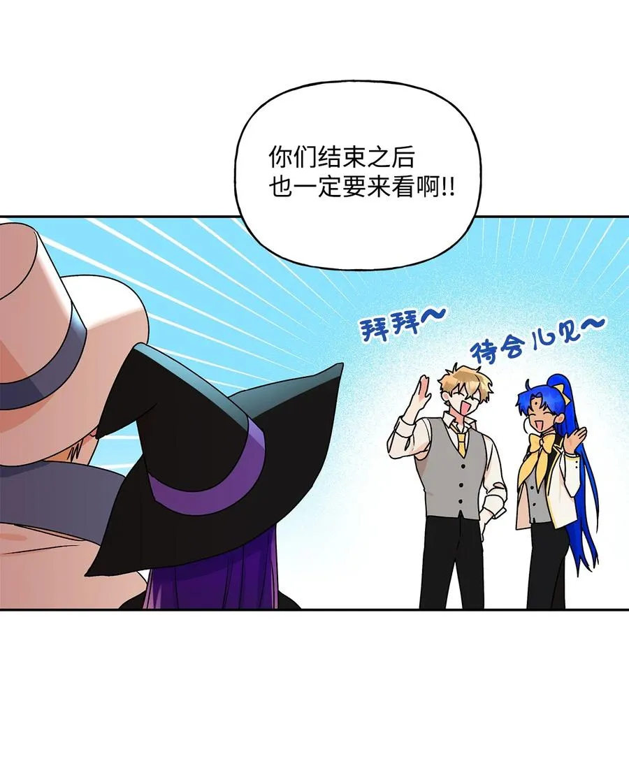36 熟悉的背影 第17页