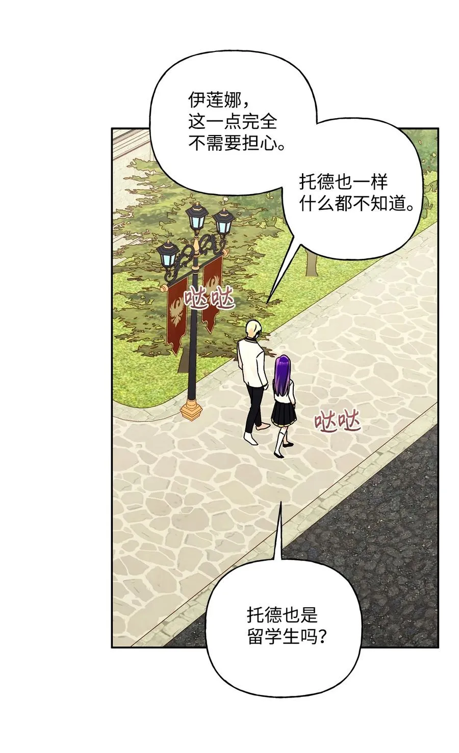 36 熟悉的背影 第41页