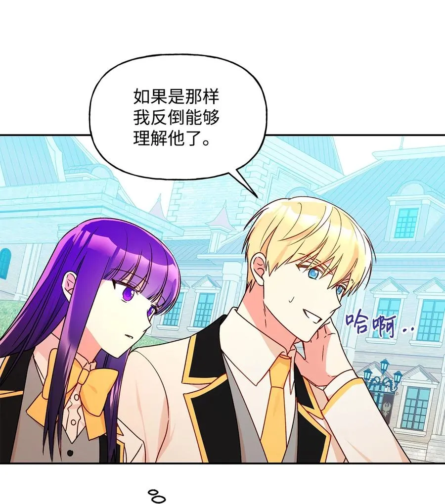 36 熟悉的背影 第42页