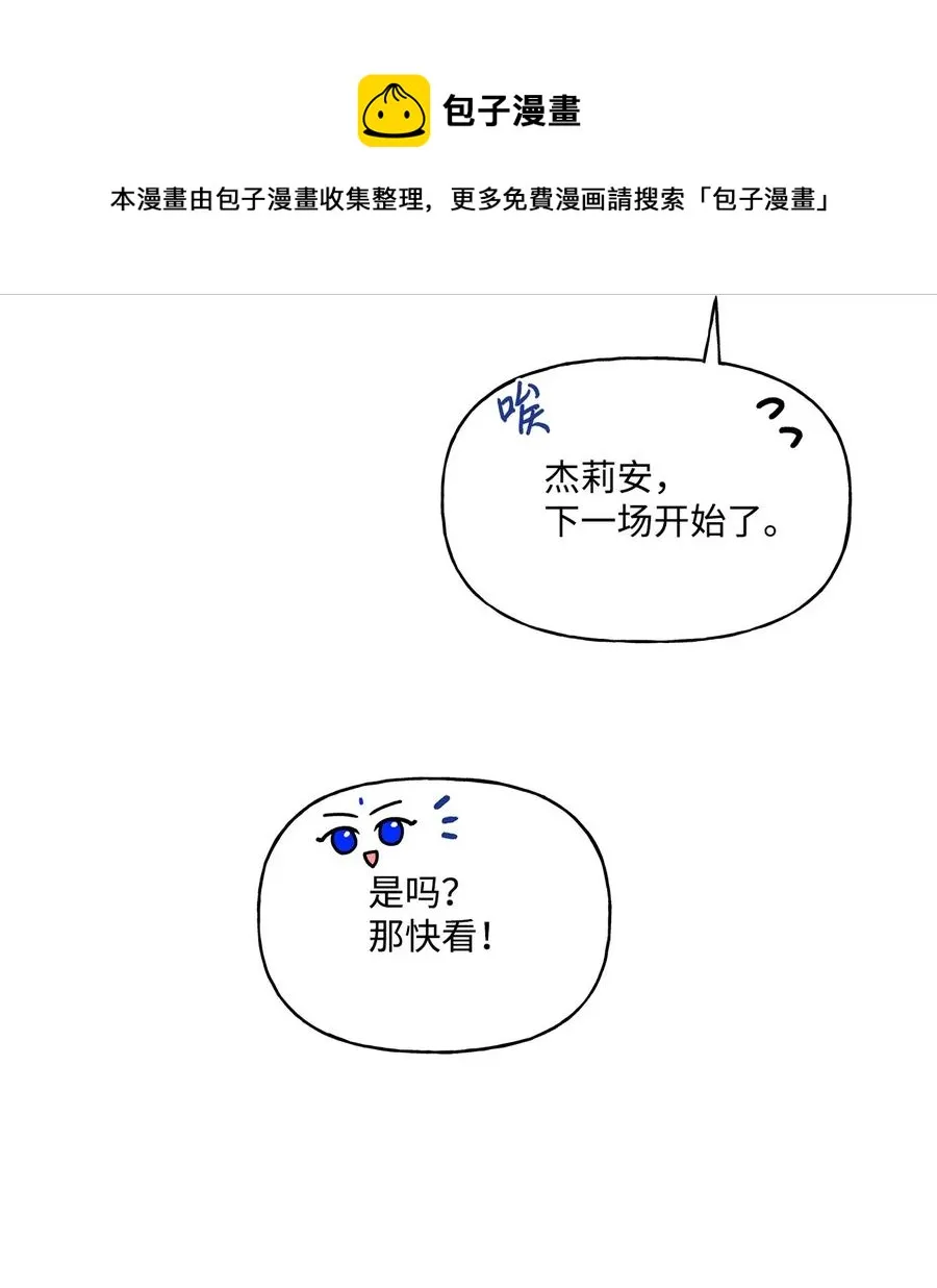 37 不能赢 第9页