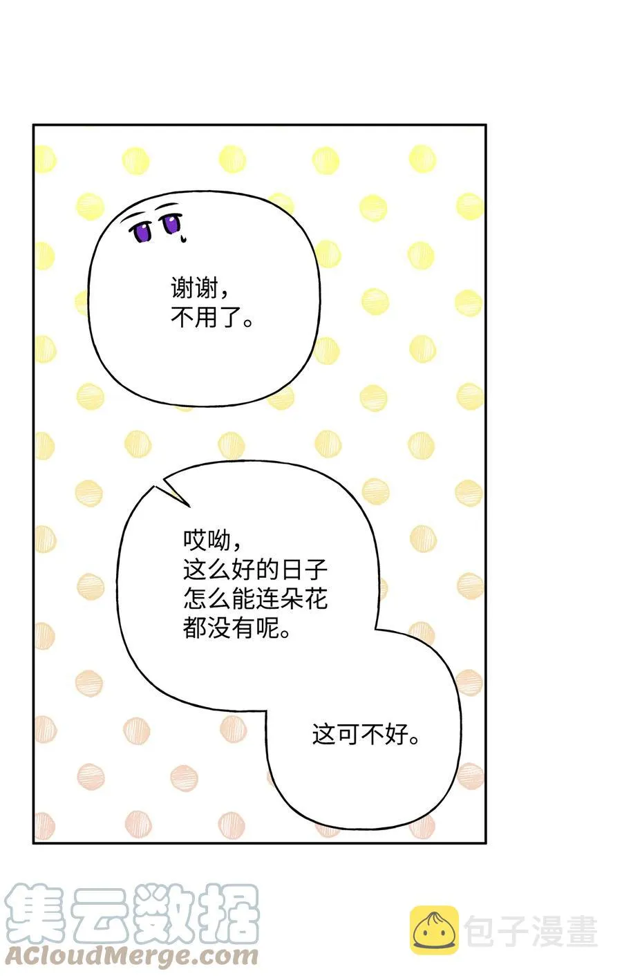 37 不能赢 第31页