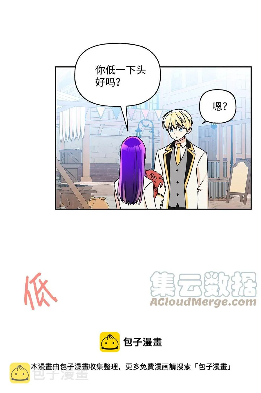 37 不能赢 第37页