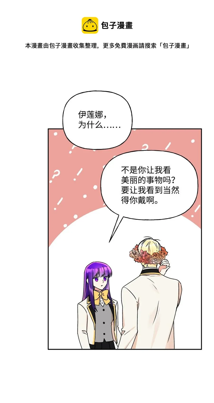 37 不能赢 第41页