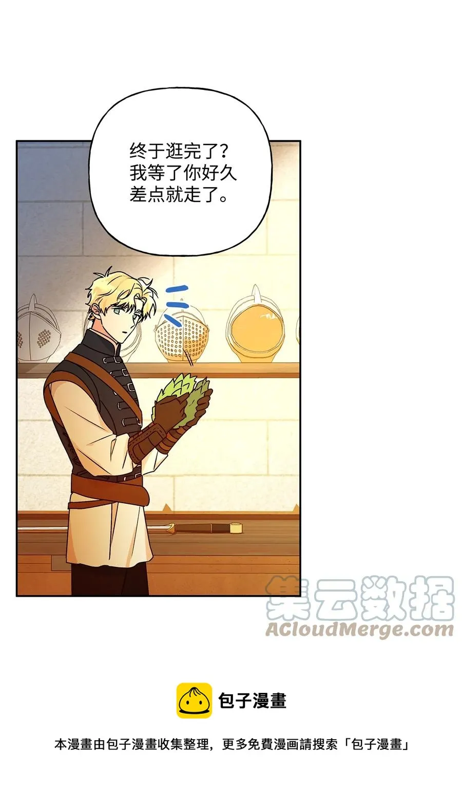 37 不能赢 第49页