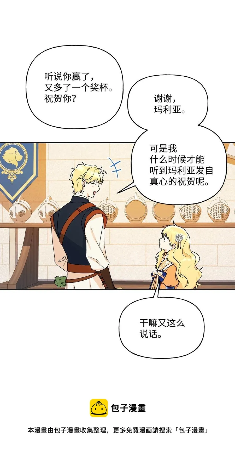 37 不能赢 第53页