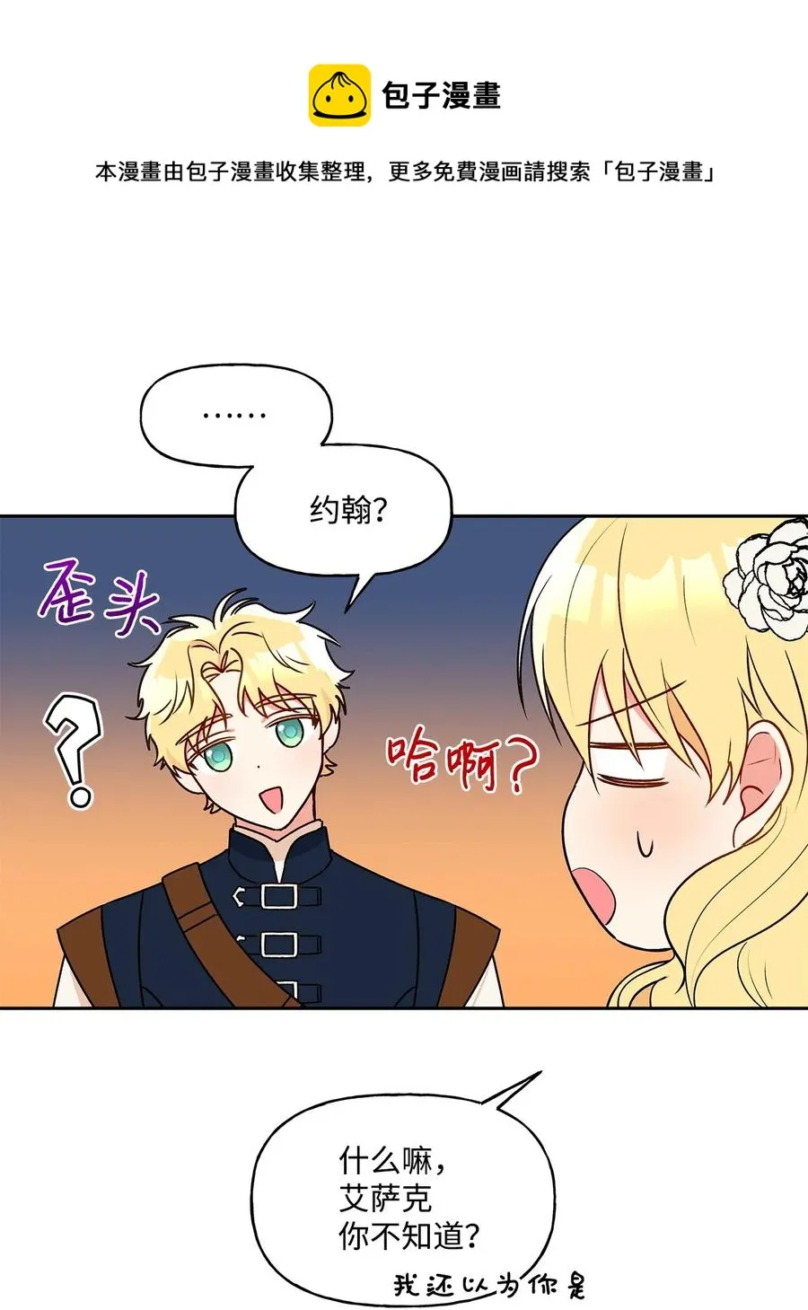 37 不能赢 第57页