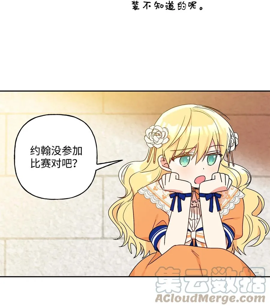 37 不能赢 第58页