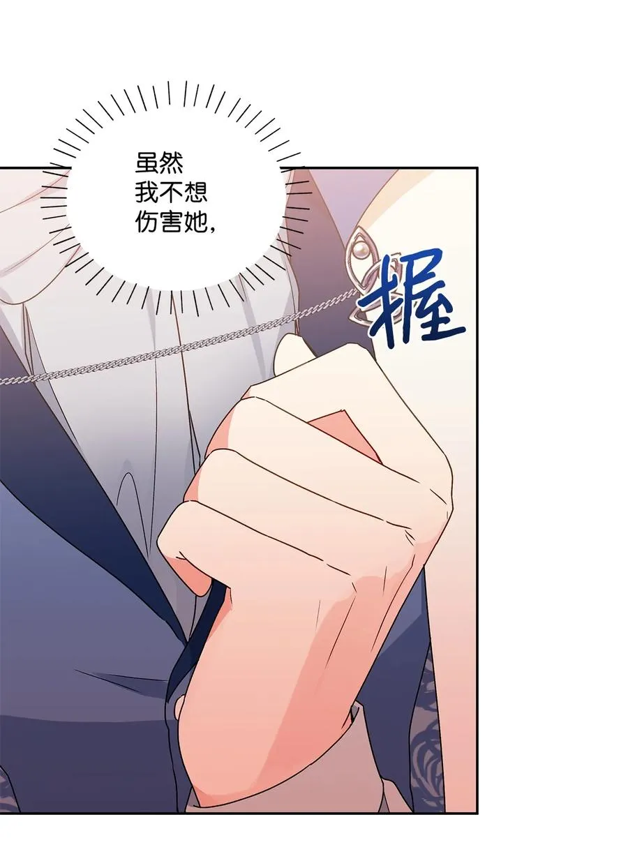 35 黑发的约翰 第9页