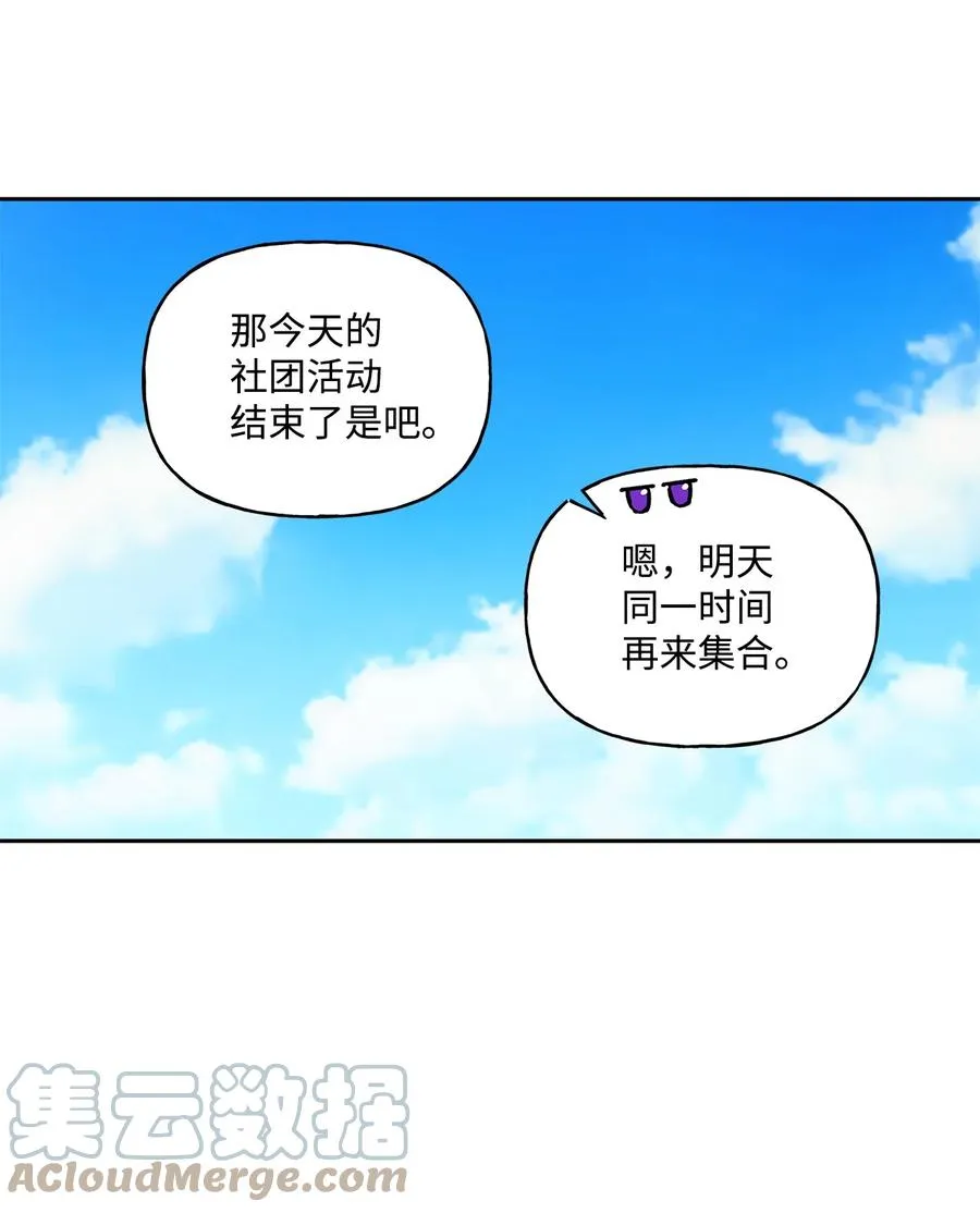 35 黑发的约翰 第31页