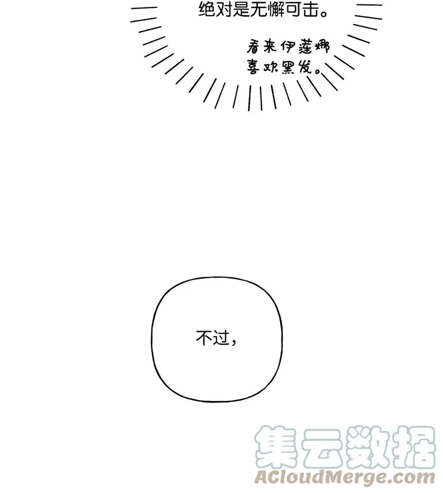 35 黑发的约翰 第64页
