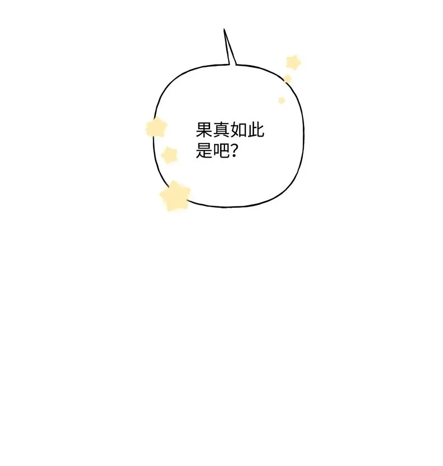 35 黑发的约翰 第72页