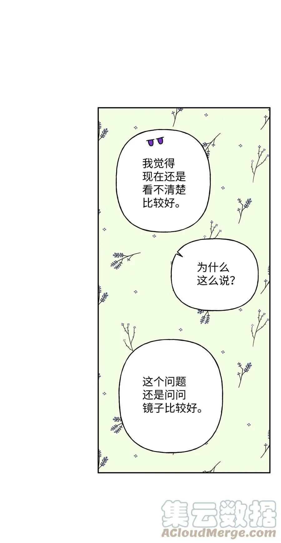 34 学校庆典 第16页