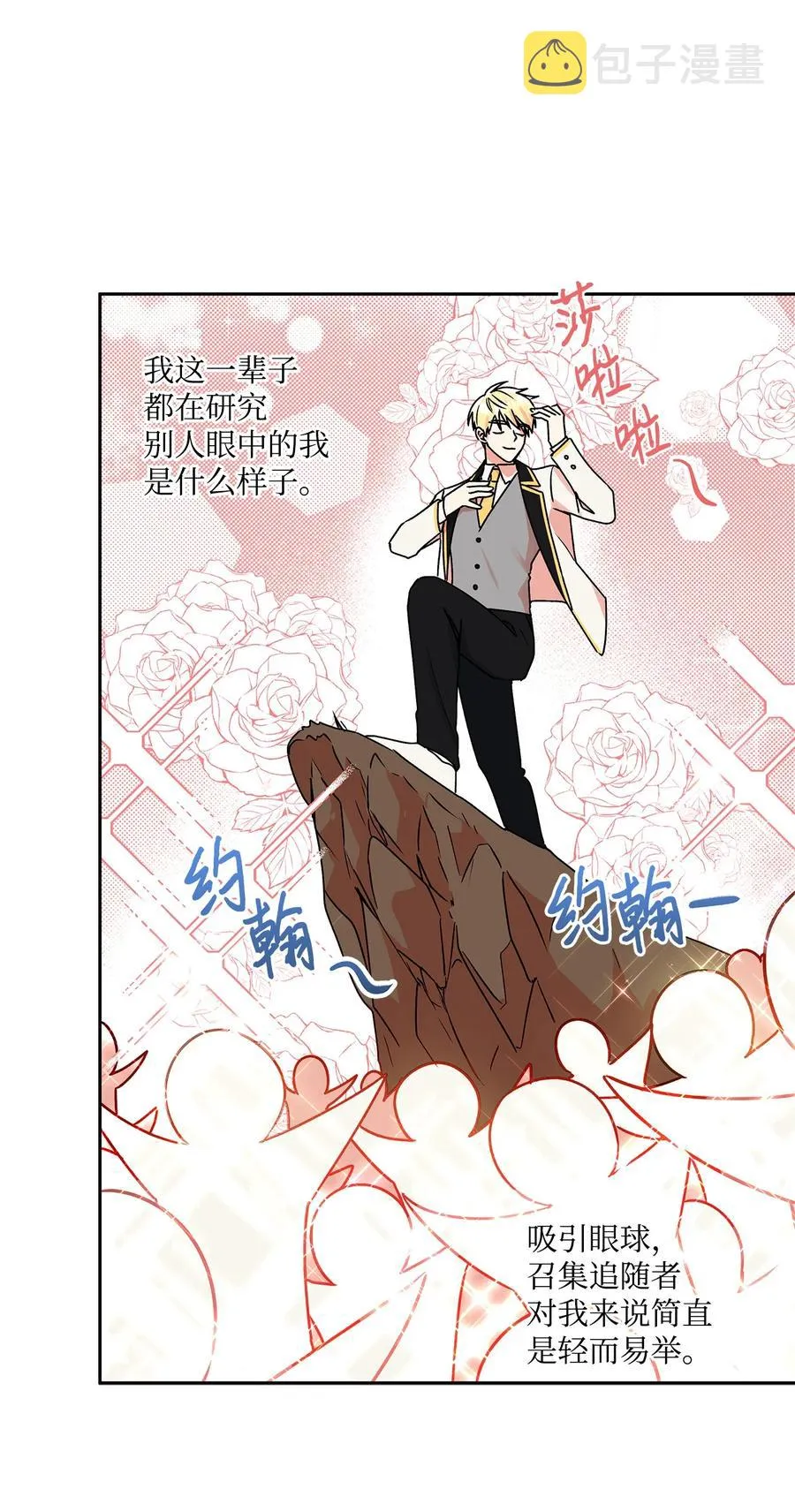 34 学校庆典 第21页