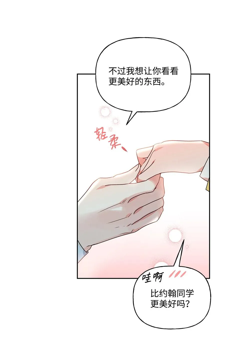 34 学校庆典 第27页