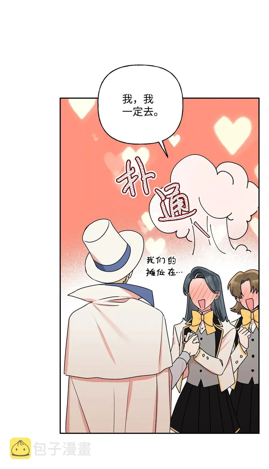 34 学校庆典 第30页