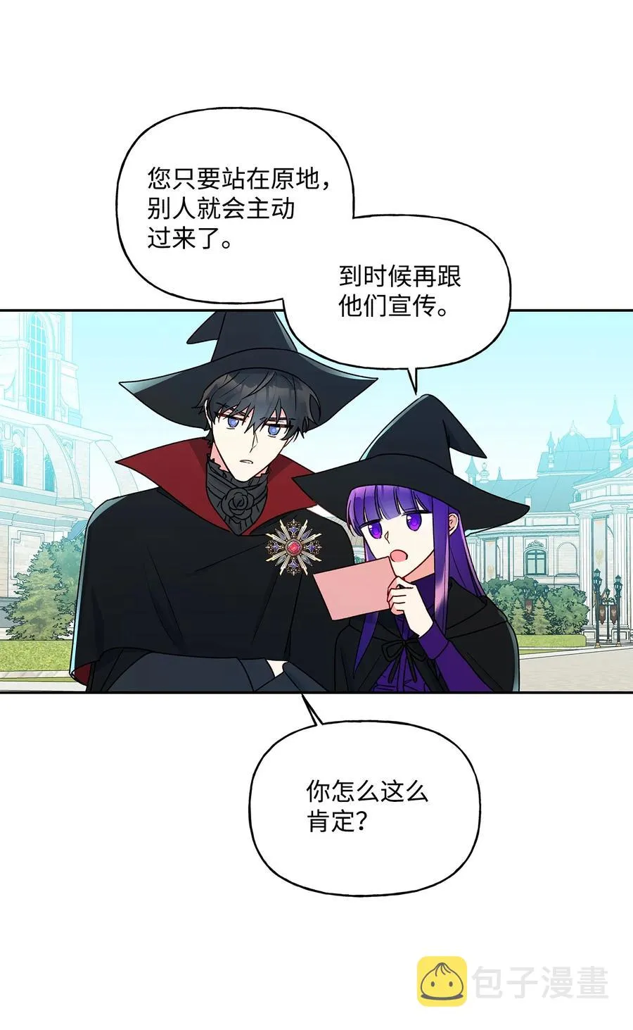 34 学校庆典 第39页