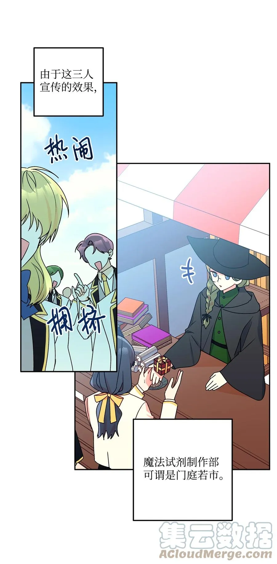 34 学校庆典 第46页