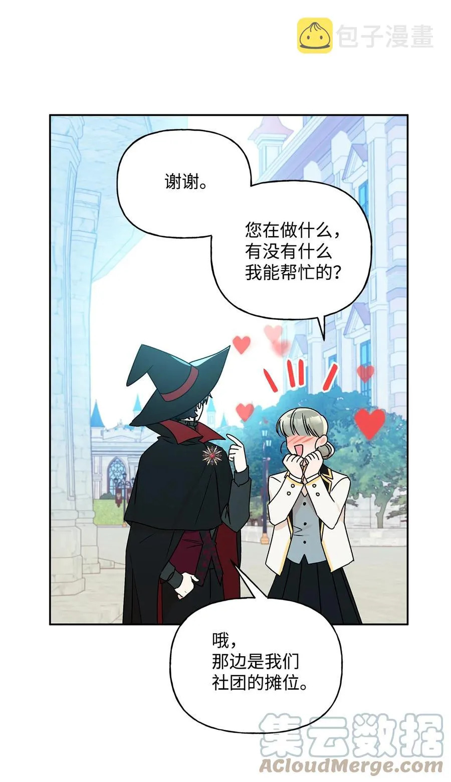 34 学校庆典 第49页