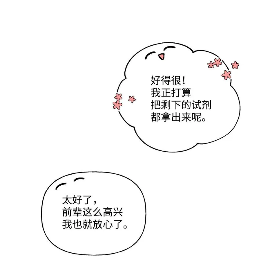 34 学校庆典 第56页