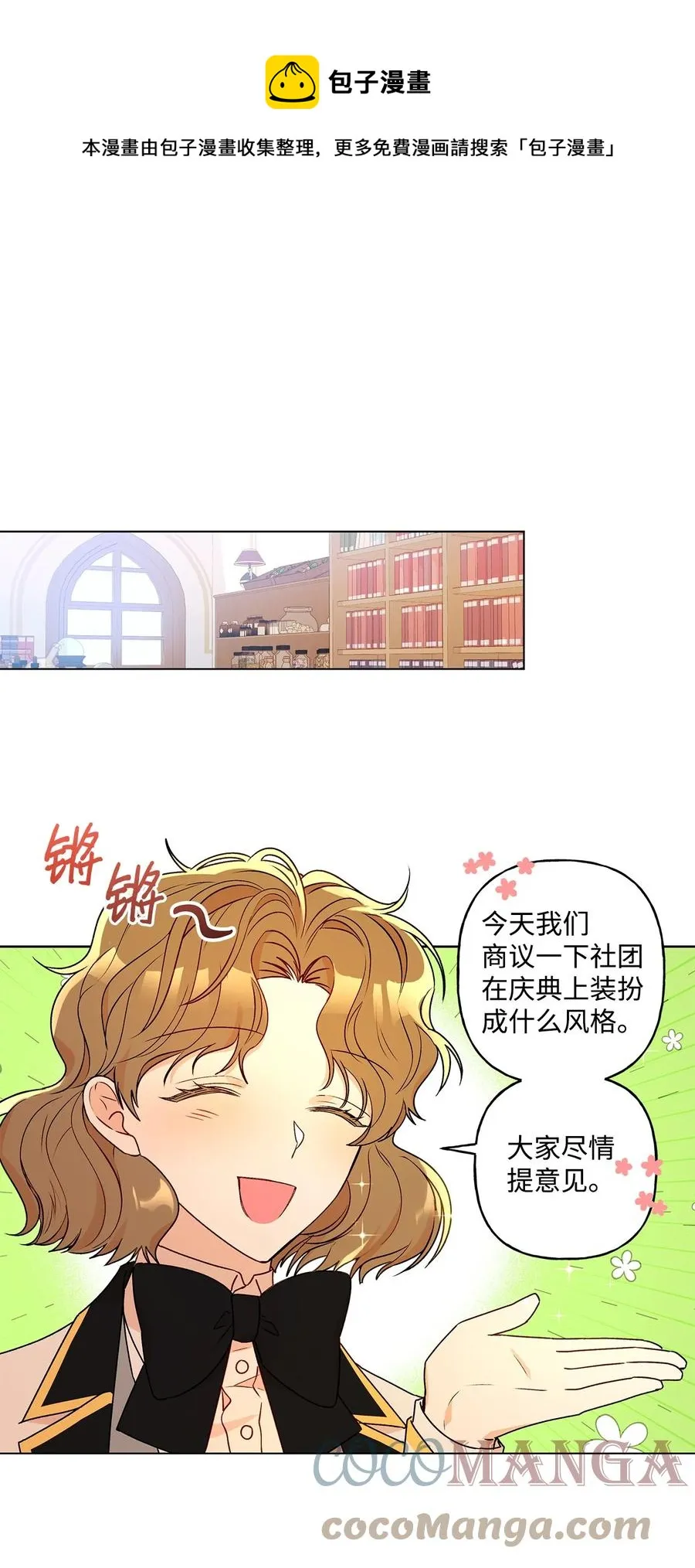 33 妈妈的来信 第1页