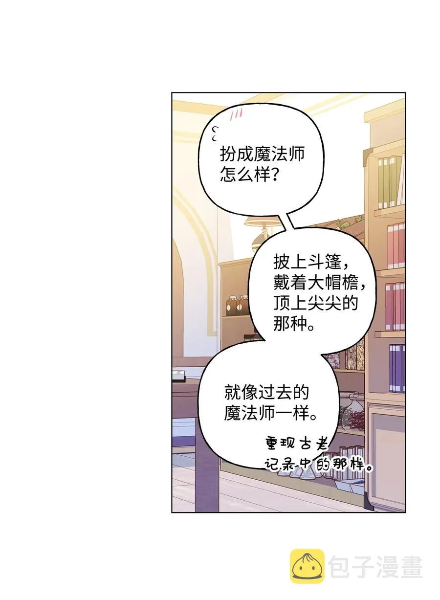 33 妈妈的来信 第3页