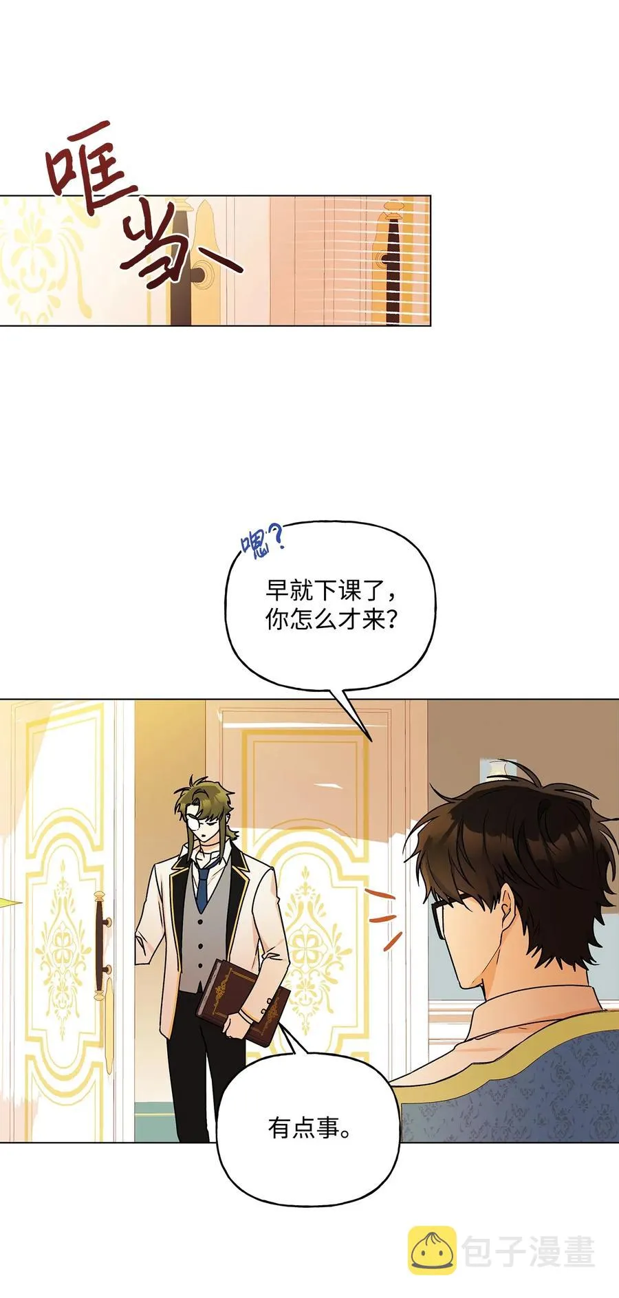 33 妈妈的来信 第11页