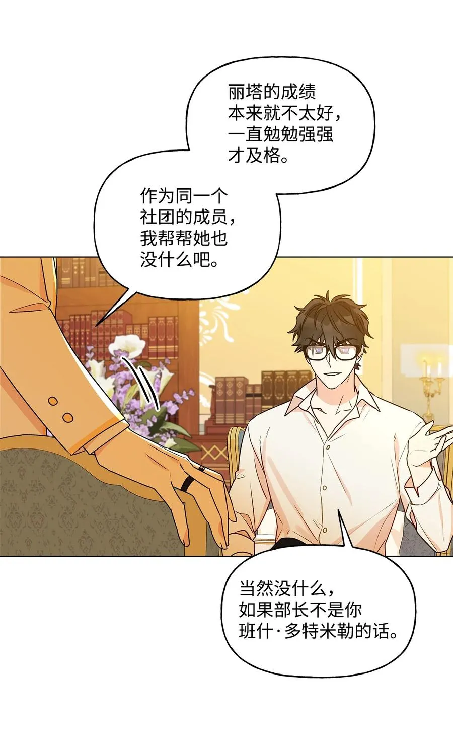 33 妈妈的来信 第15页