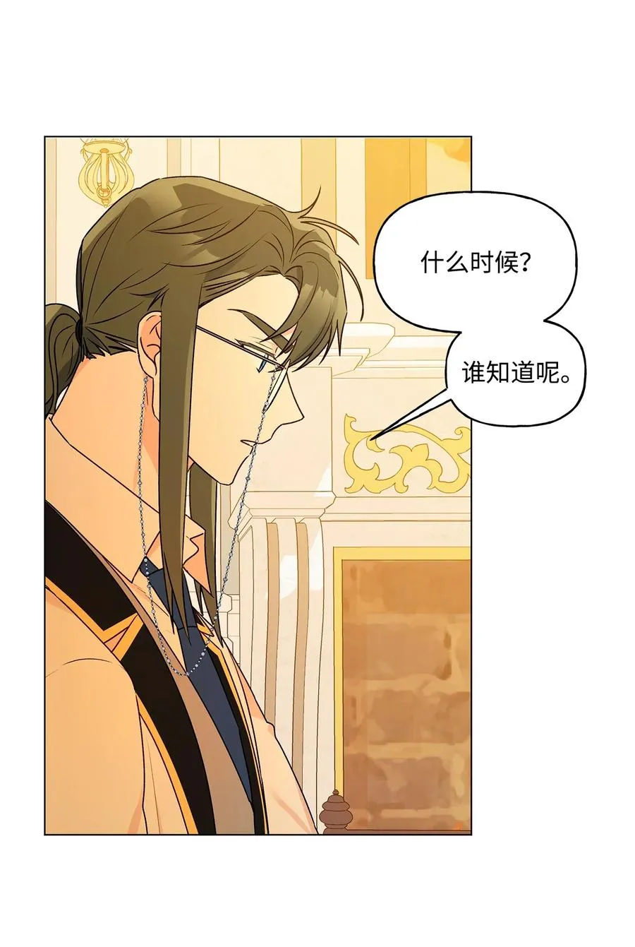 33 妈妈的来信 第18页
