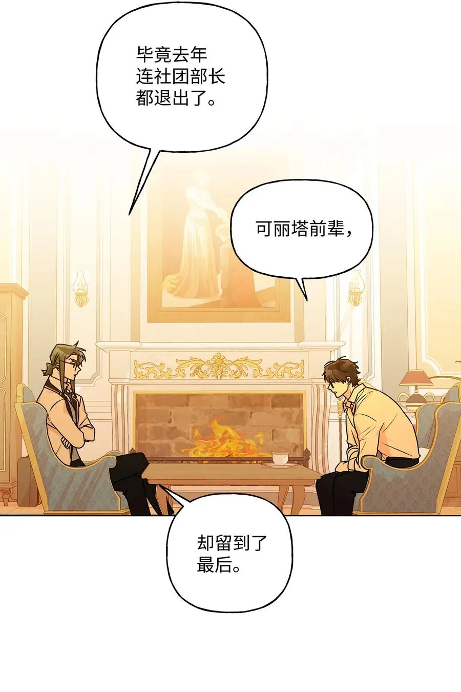 33 妈妈的来信 第21页