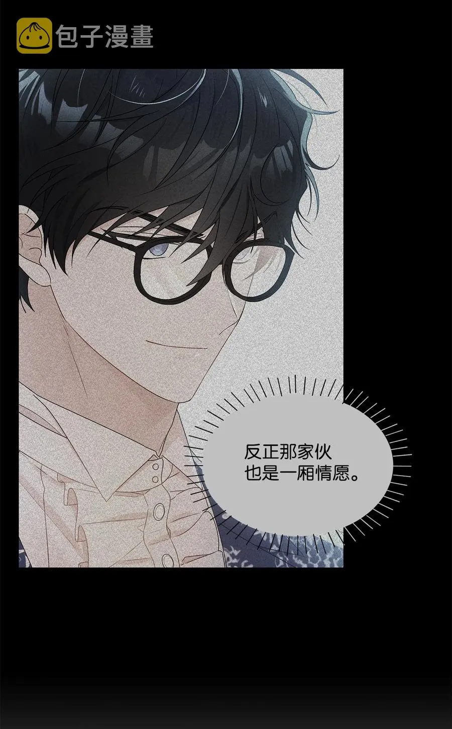33 妈妈的来信 第26页