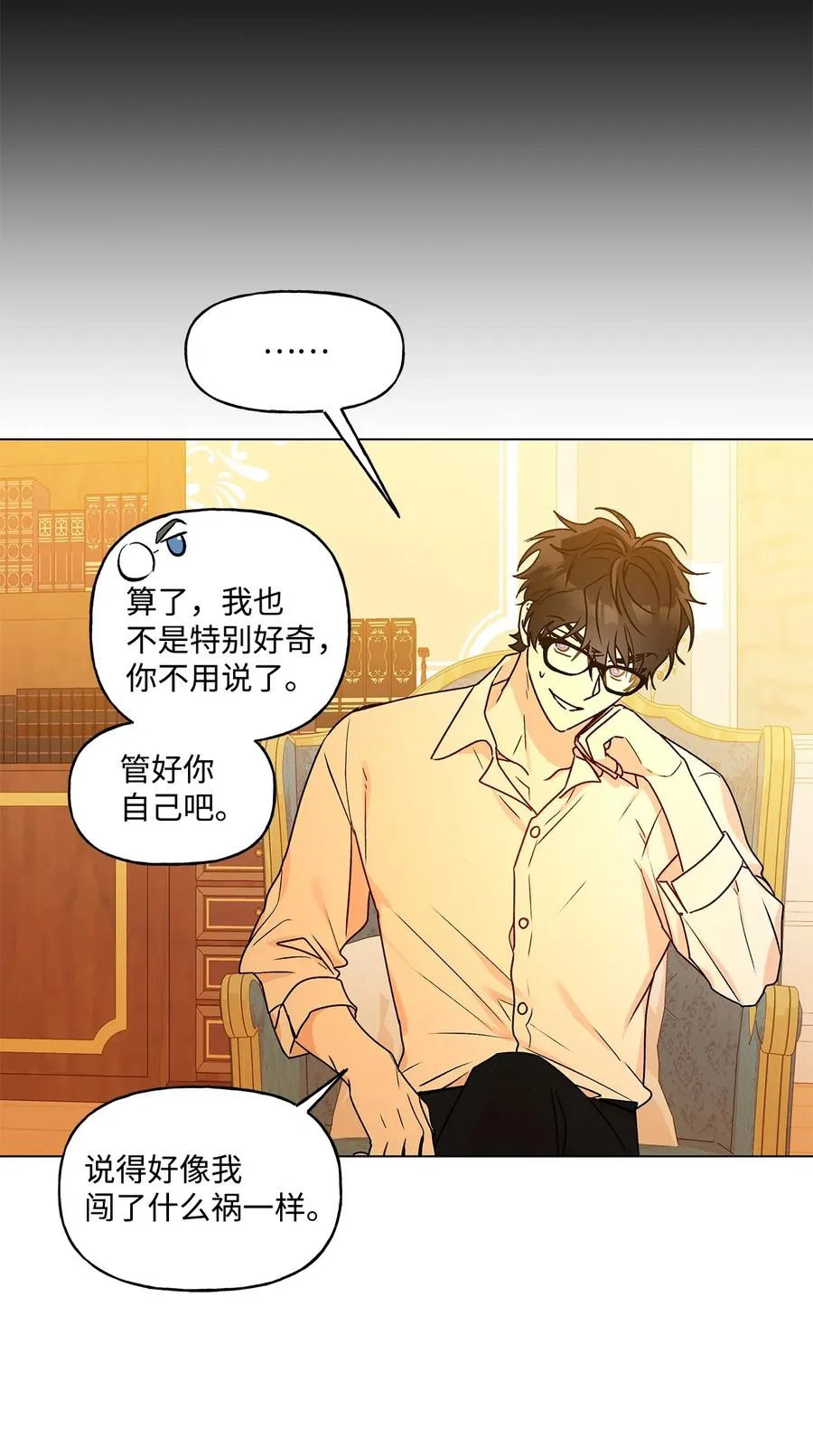 33 妈妈的来信 第27页