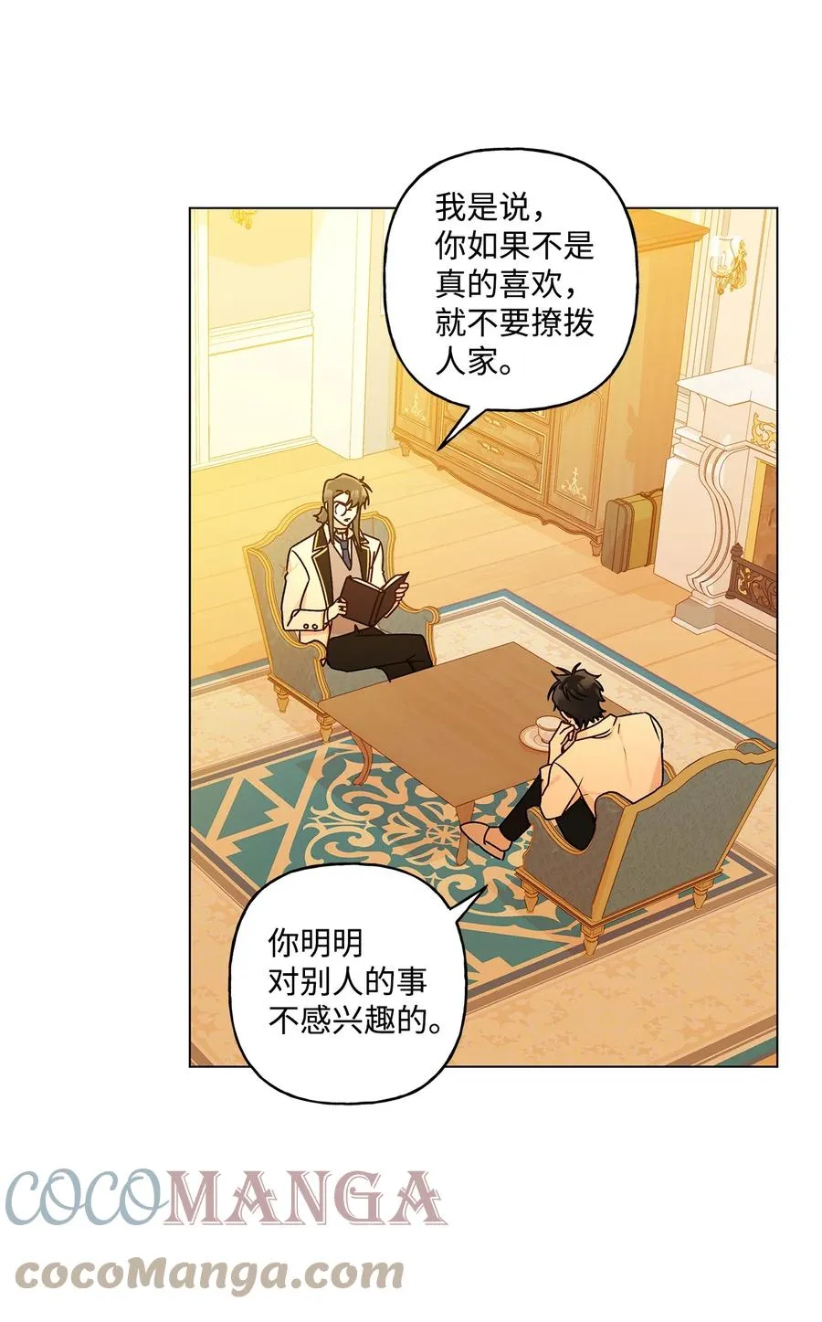 33 妈妈的来信 第28页