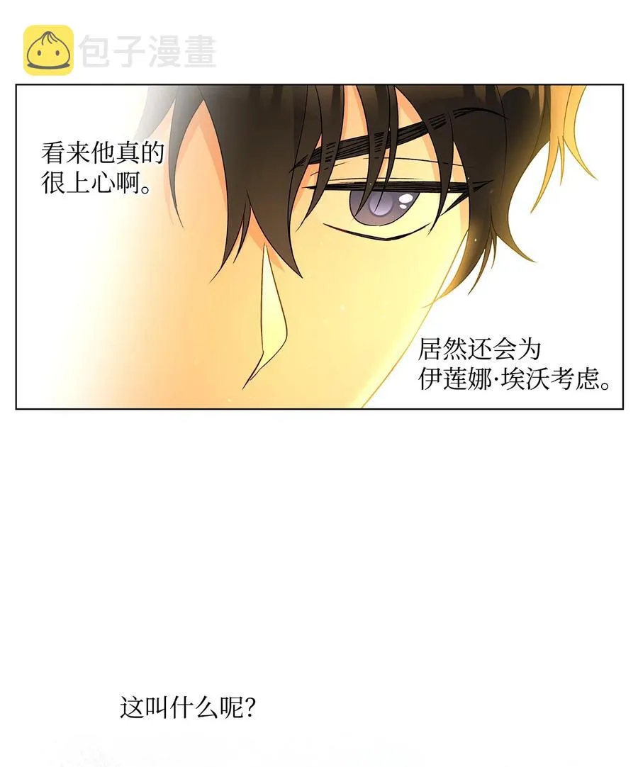 33 妈妈的来信 第30页
