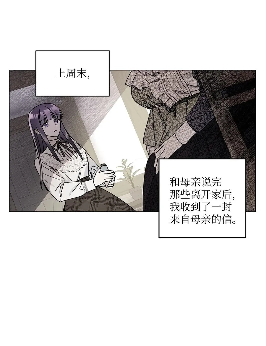 33 妈妈的来信 第39页