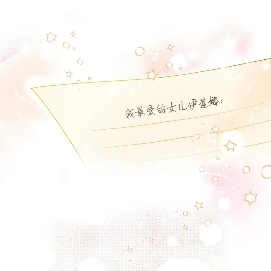 33 妈妈的来信 第41页