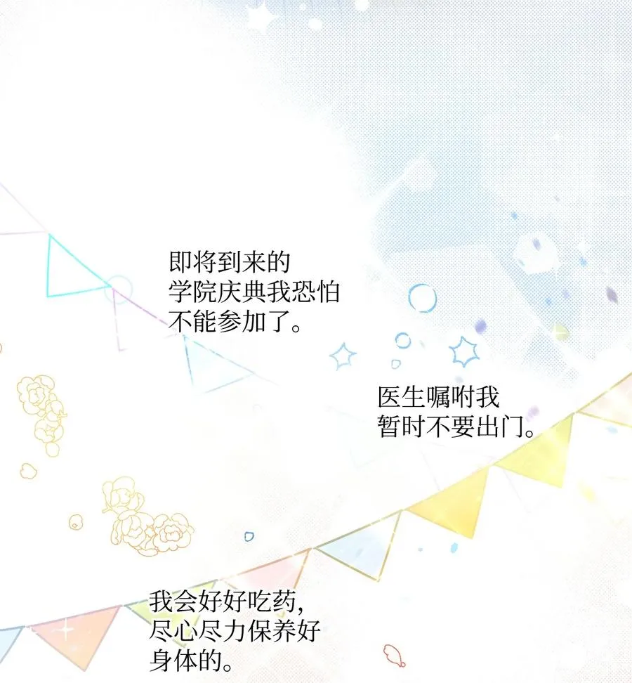 33 妈妈的来信 第44页